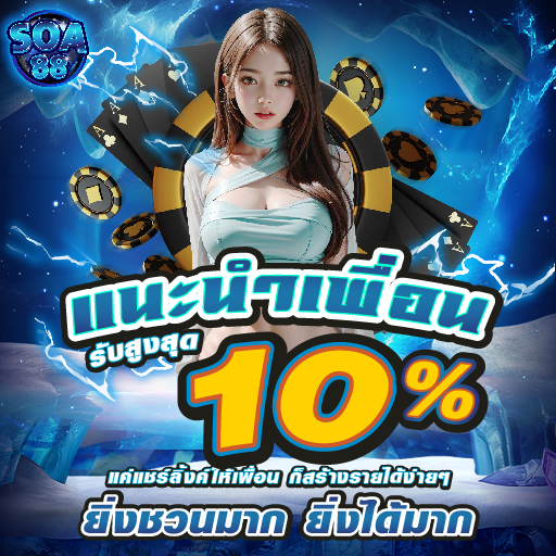 สล็อตโปรโมชั่น